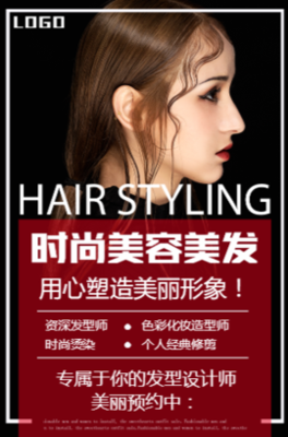 焕新形象从“头”开始——XX美容美发沙龙盛大开业，邀您邂逅专属造型之美