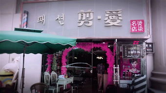 西宁城中区服务好、口碑佳的理发店/美发店推荐